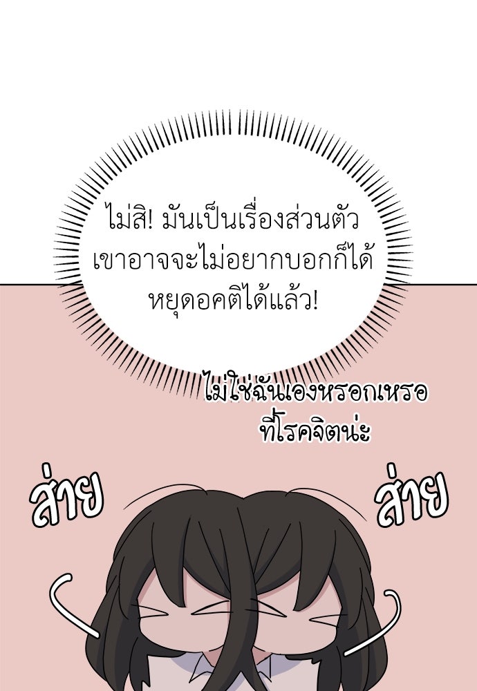 คนกันเอง - หน้า 53