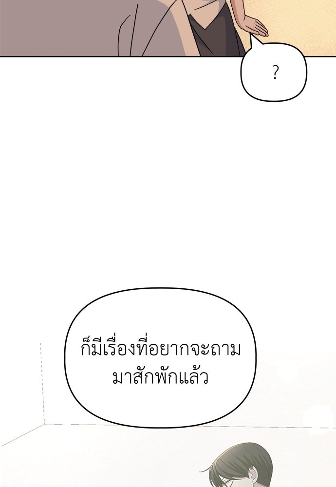 คนกันเอง - หน้า 55