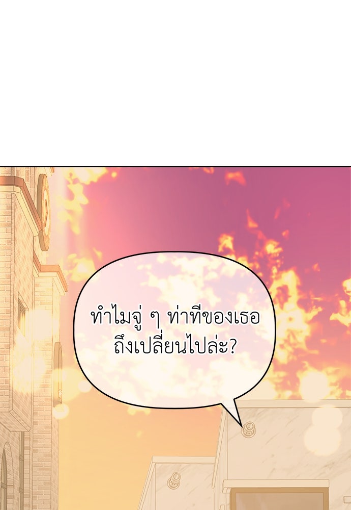 คนกันเอง - หน้า 58