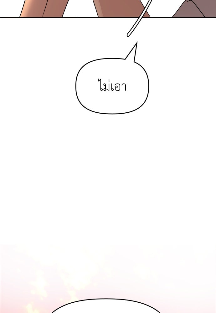 คนกันเอง - หน้า 6