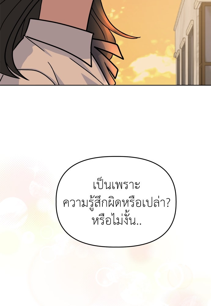 คนกันเอง - หน้า 68