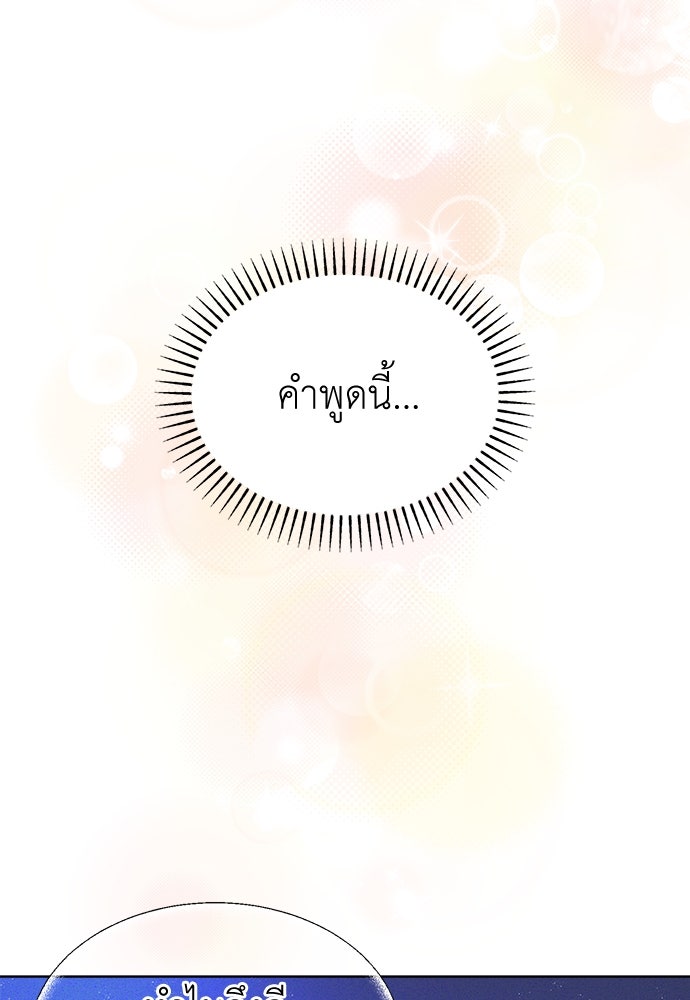 คนกันเอง - หน้า 69