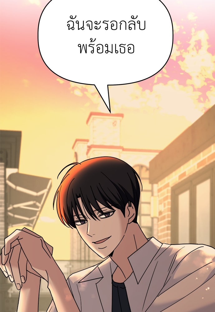 คนกันเอง - หน้า 7