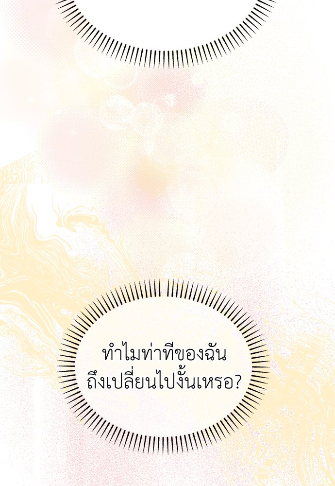 คนกันเอง - หน้า 71