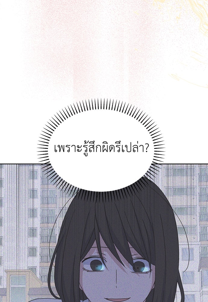 คนกันเอง - หน้า 72