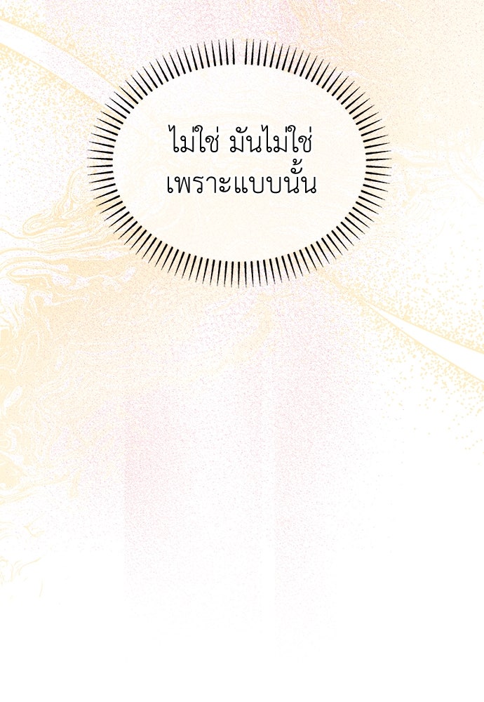 คนกันเอง - หน้า 74