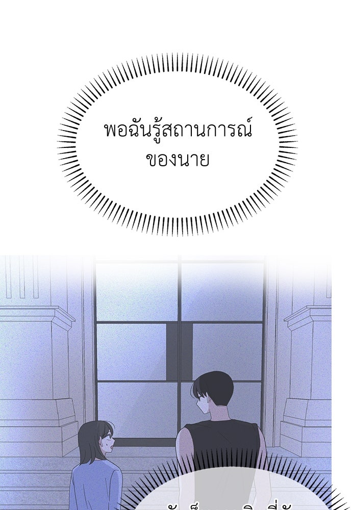 คนกันเอง - หน้า 75
