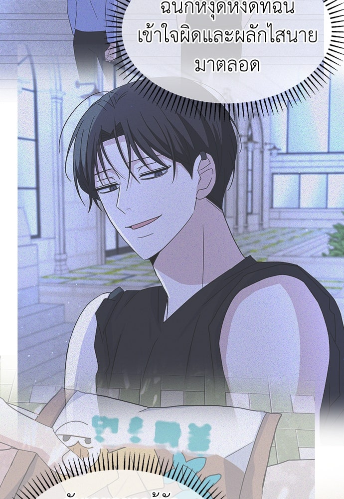 คนกันเอง - หน้า 76
