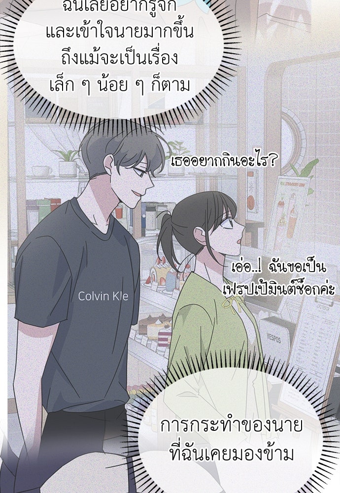คนกันเอง - หน้า 77