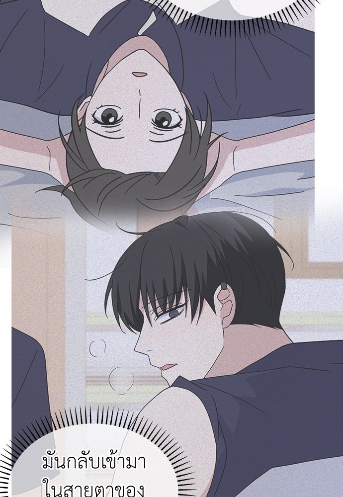 คนกันเอง - หน้า 78