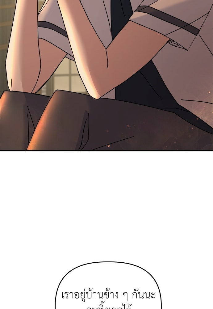 คนกันเอง - หน้า 8