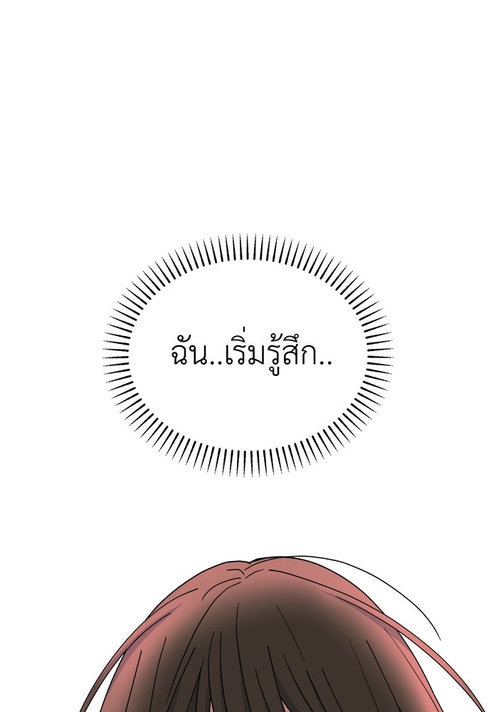 คนกันเอง - หน้า 83