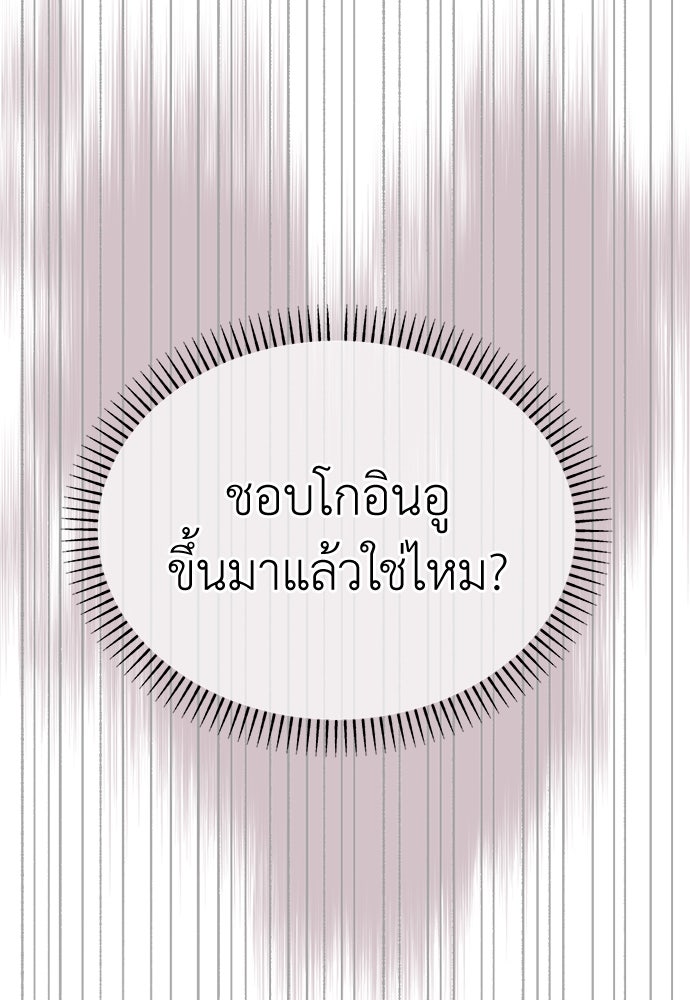 คนกันเอง - หน้า 85
