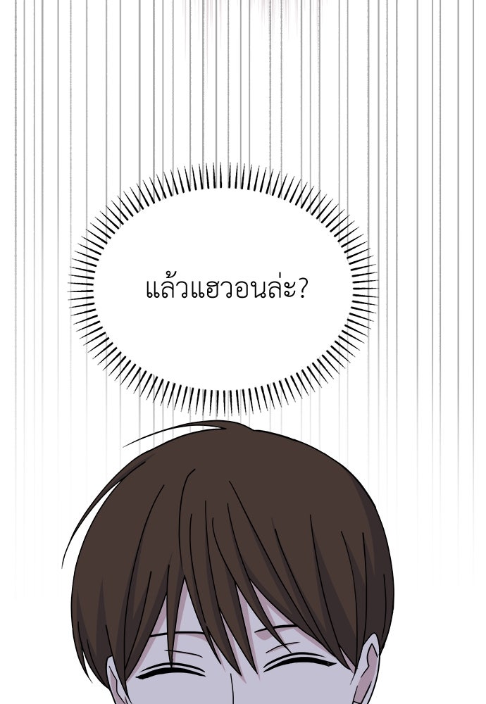 คนกันเอง - หน้า 86