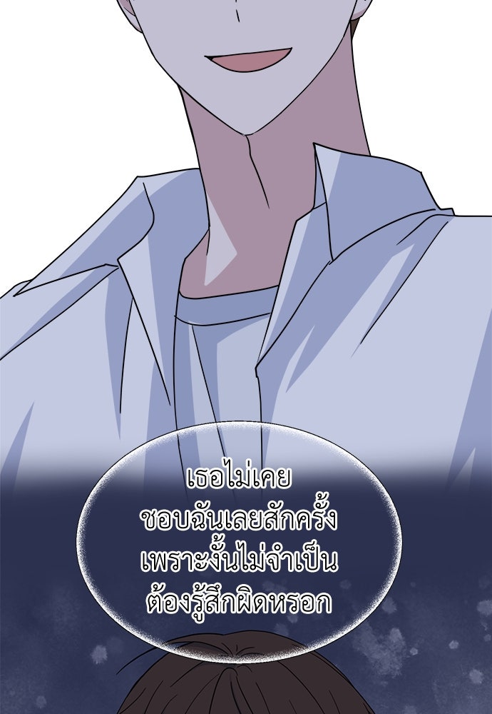 คนกันเอง - หน้า 87