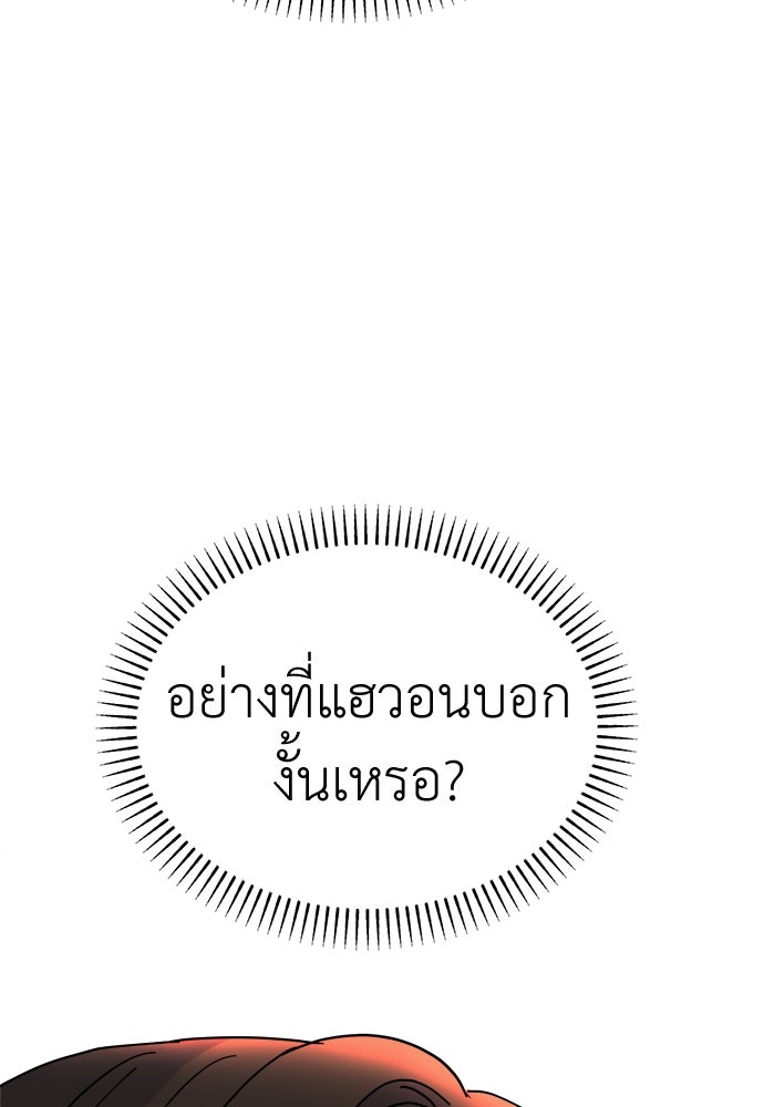 คนกันเอง - หน้า 89