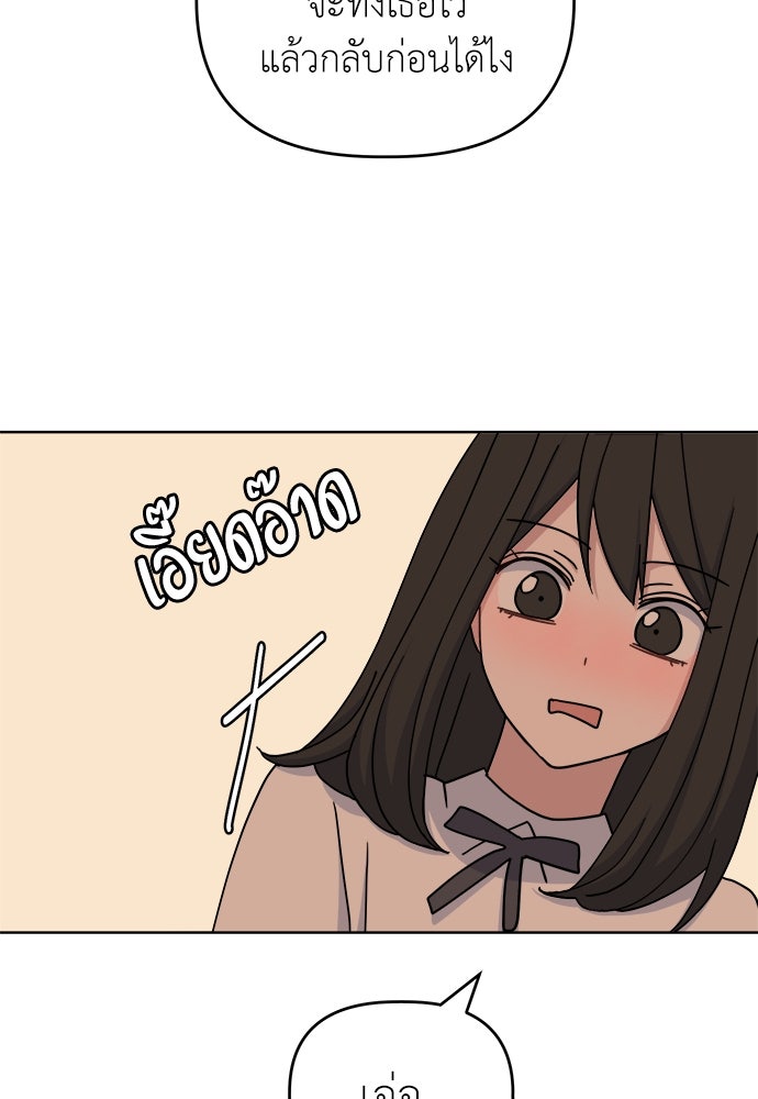 คนกันเอง - หน้า 9