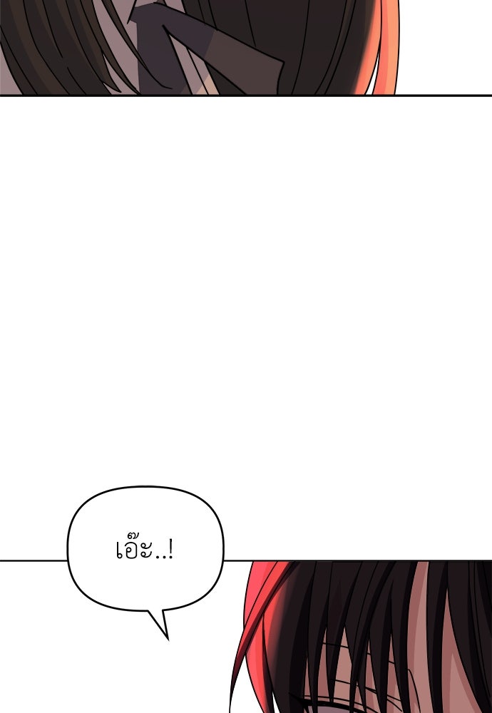 คนกันเอง - หน้า 91