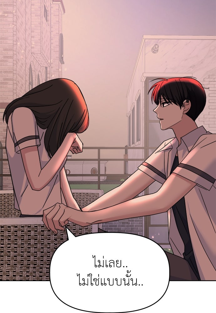 คนกันเอง - หน้า 95