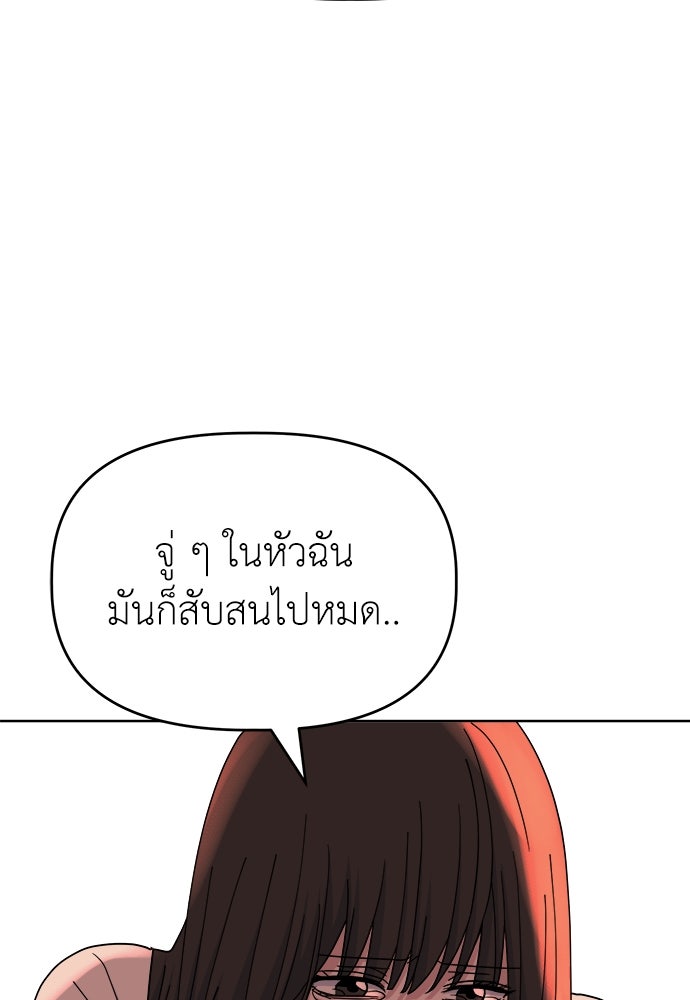 คนกันเอง - หน้า 96