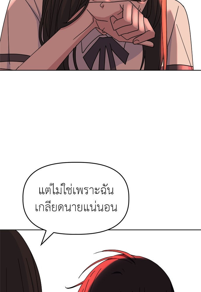 คนกันเอง - หน้า 97