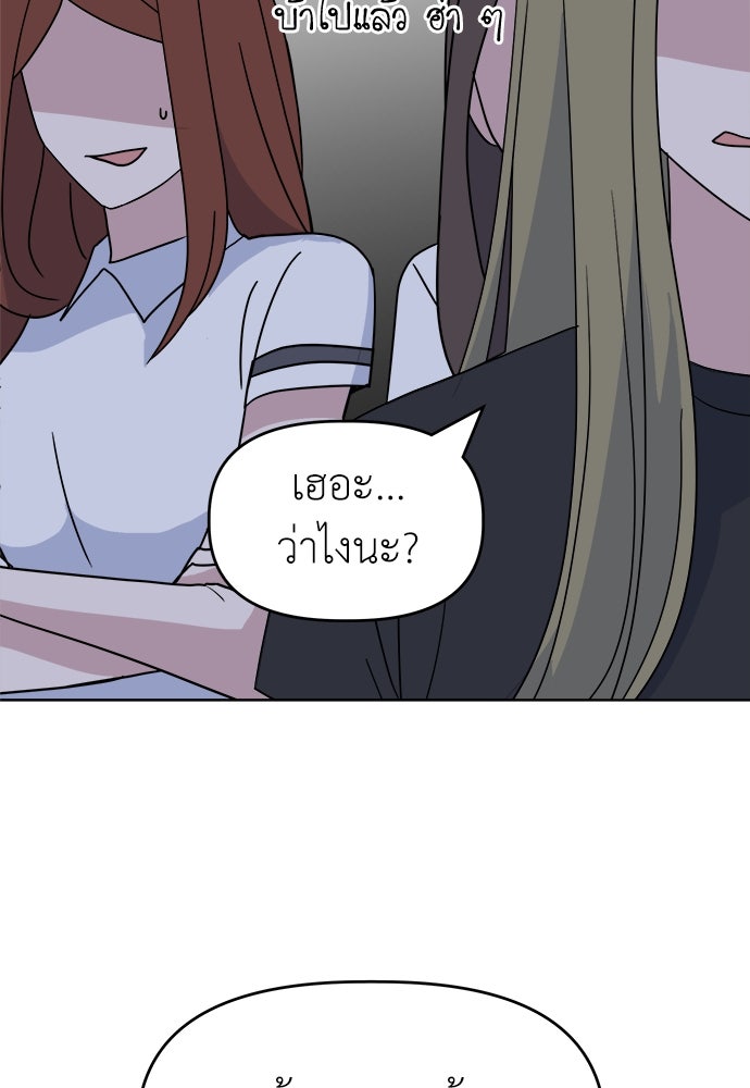 คนกันเอง - หน้า 138