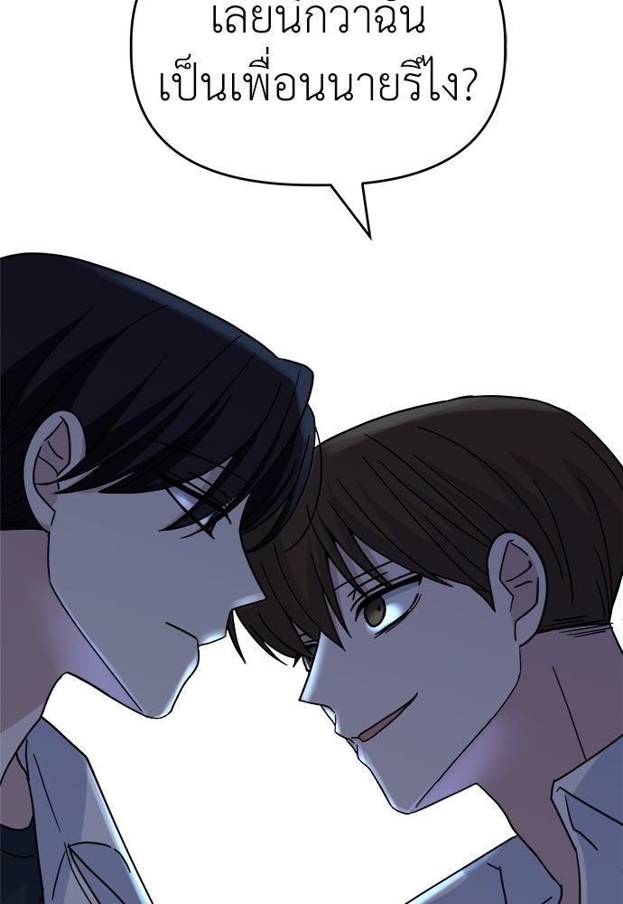 คนกันเอง - หน้า 16