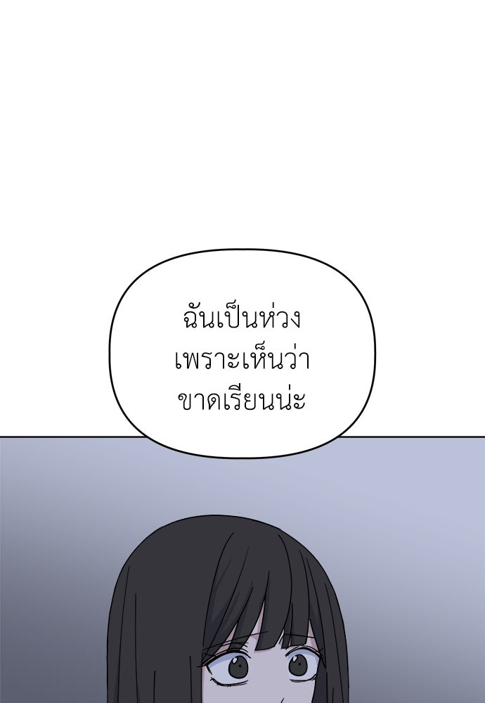 คนกันเอง - หน้า 3