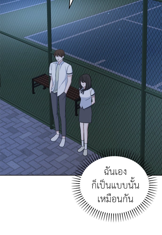 คนกันเอง - หน้า 32