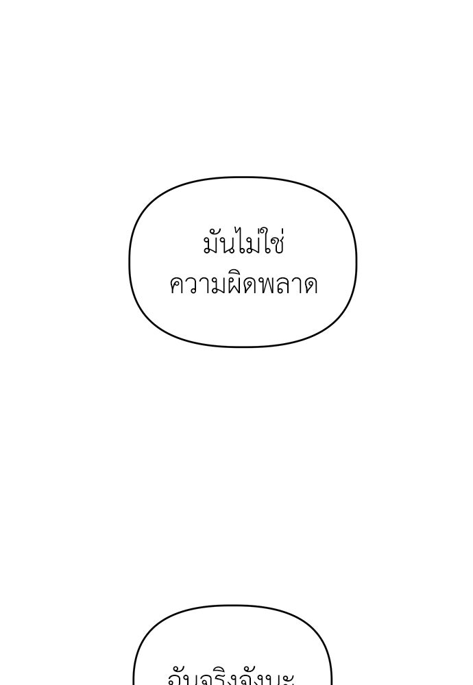 คนกันเอง - หน้า 39