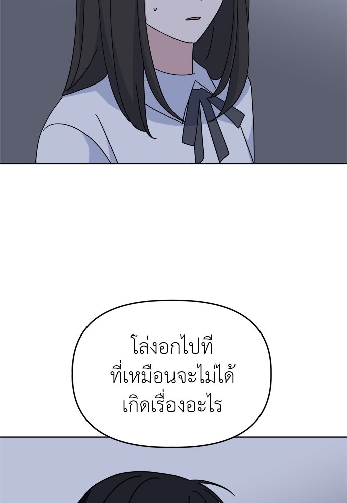 คนกันเอง - หน้า 4