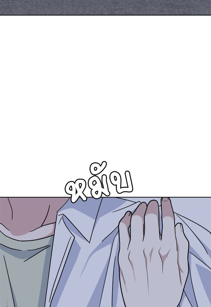 คนกันเอง - หน้า 7