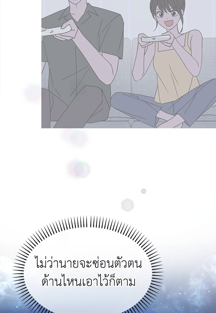 คนกันเอง - หน้า 71