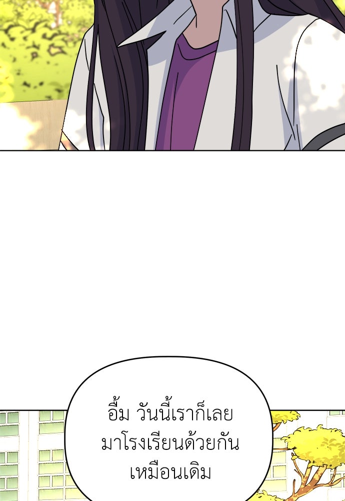 คนกันเอง - หน้า 76