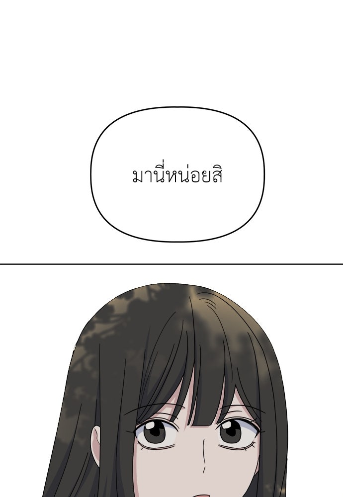 คนกันเอง - หน้า 89
