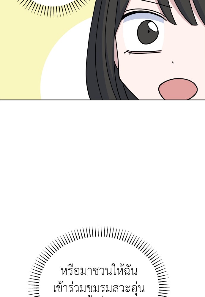 คนกันเอง - หน้า 97