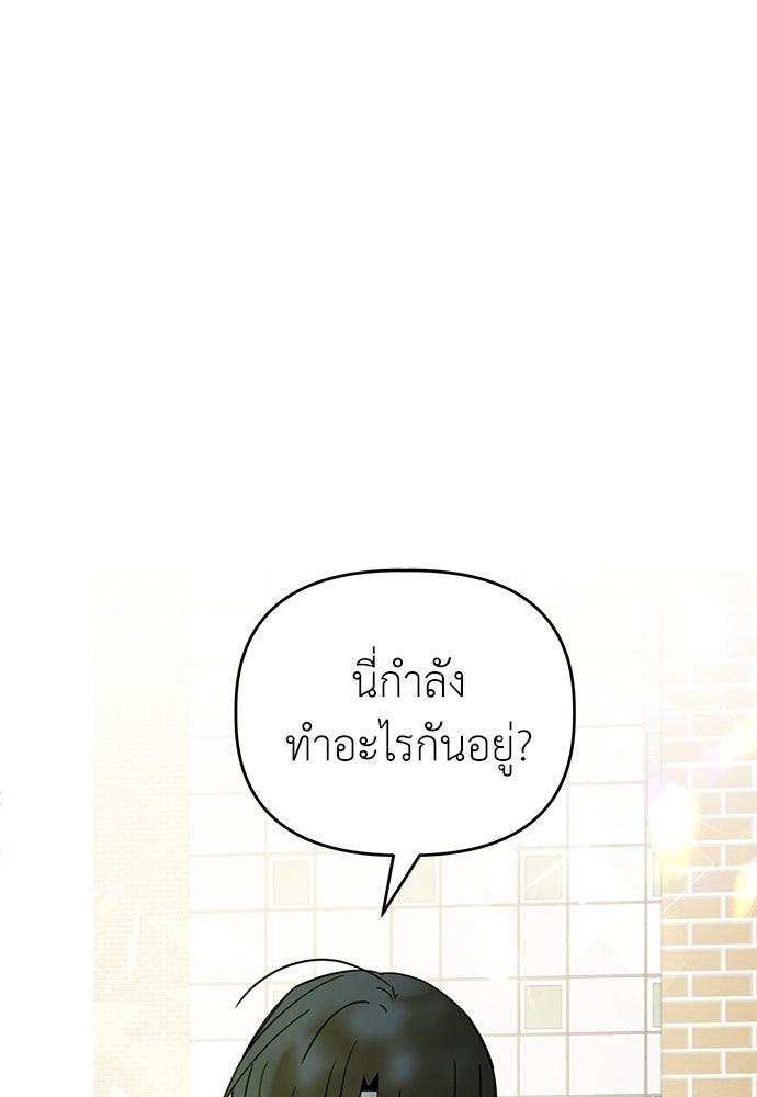 คนกันเอง - หน้า 1