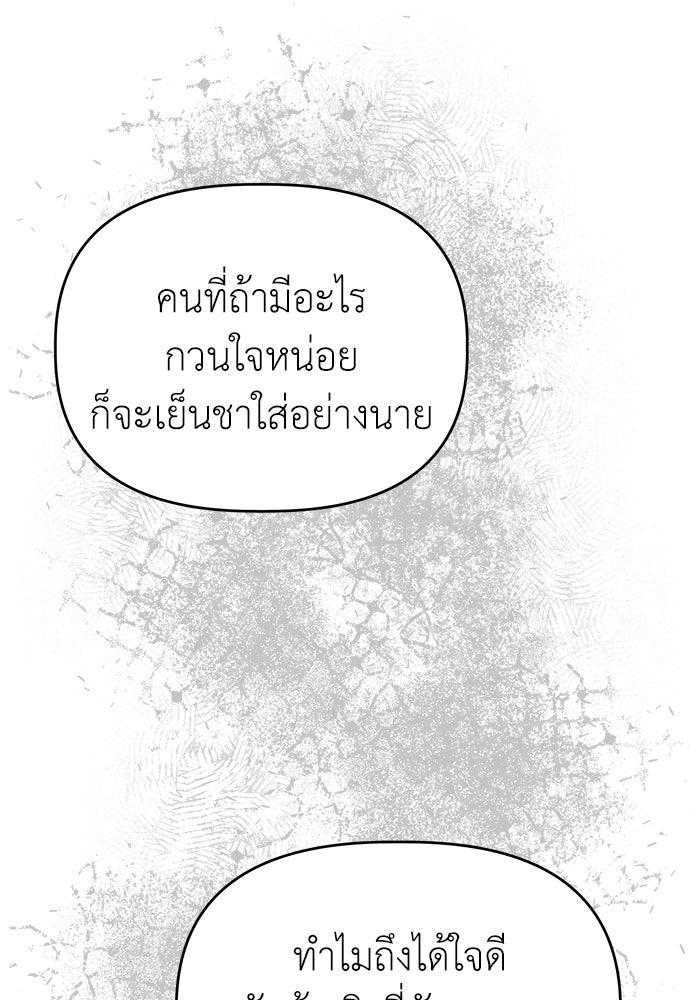 คนกันเอง - หน้า 100