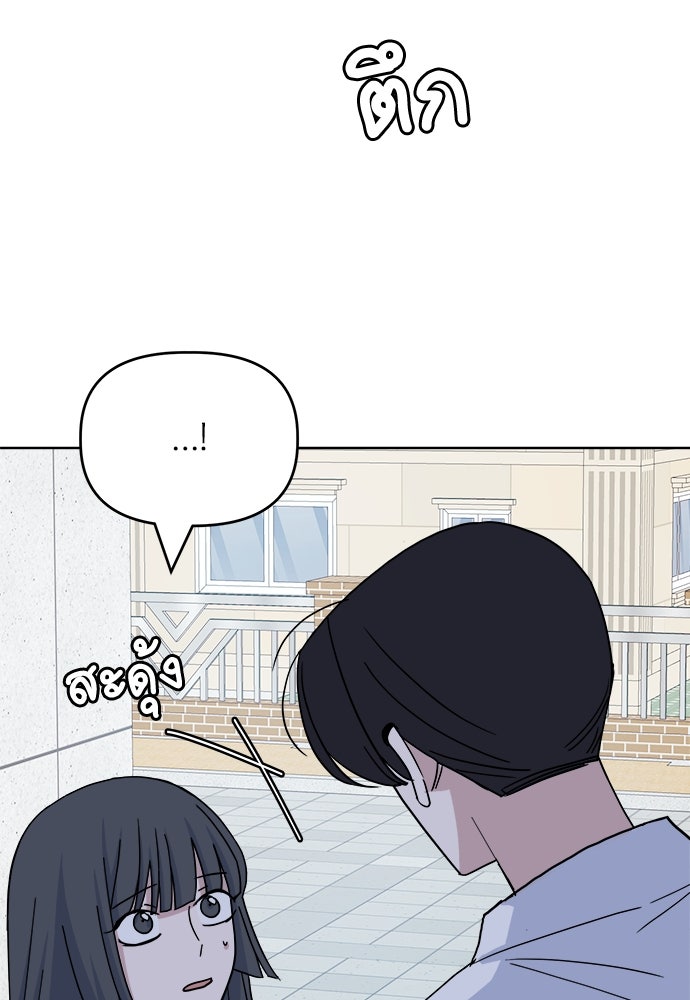 คนกันเอง - หน้า 103