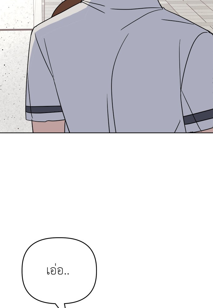 คนกันเอง - หน้า 112