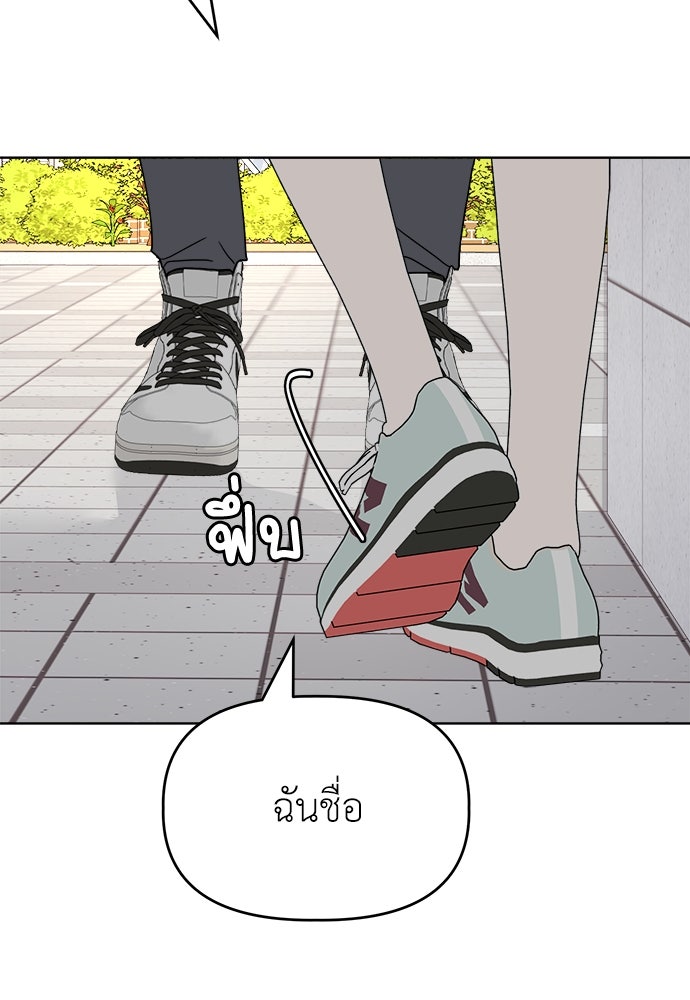 คนกันเอง - หน้า 113