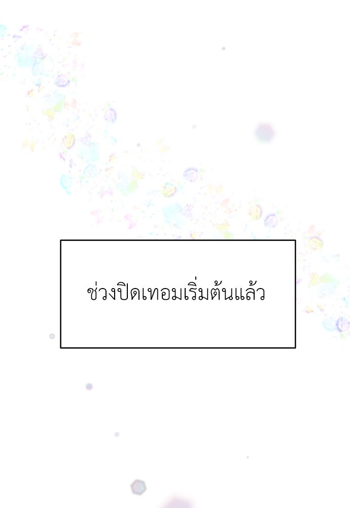 คนกันเอง - หน้า 116