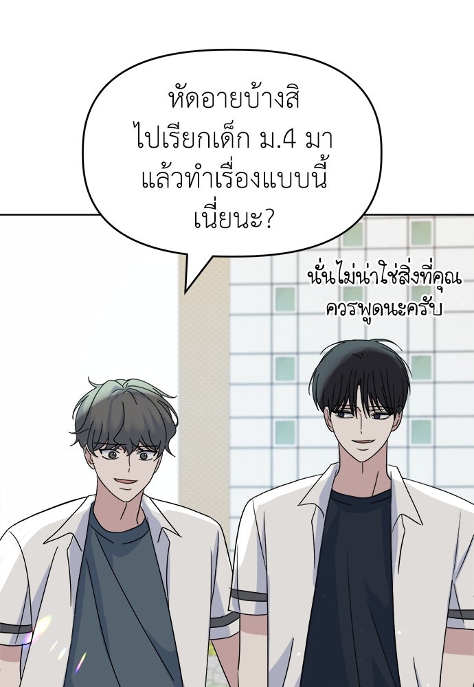 คนกันเอง - หน้า 12
