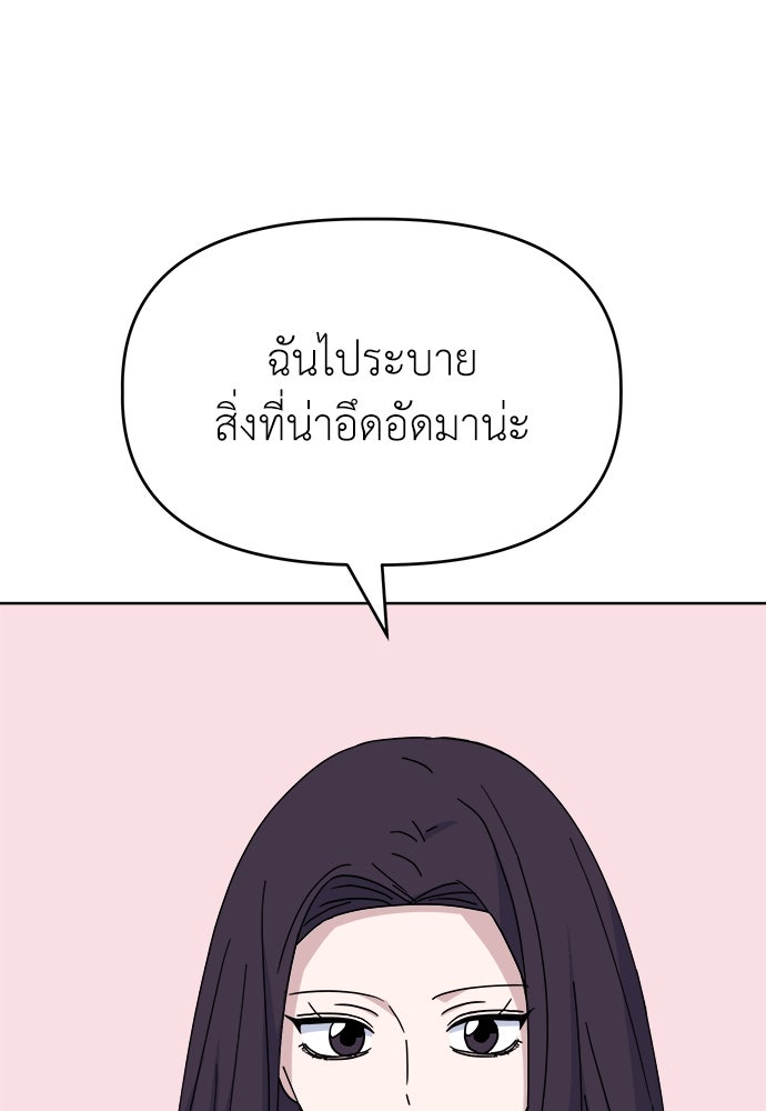 คนกันเอง - หน้า 124