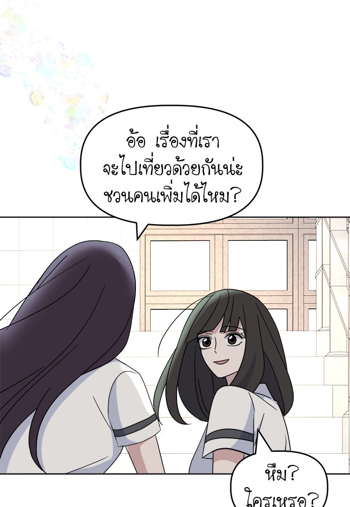 คนกันเอง - หน้า 129