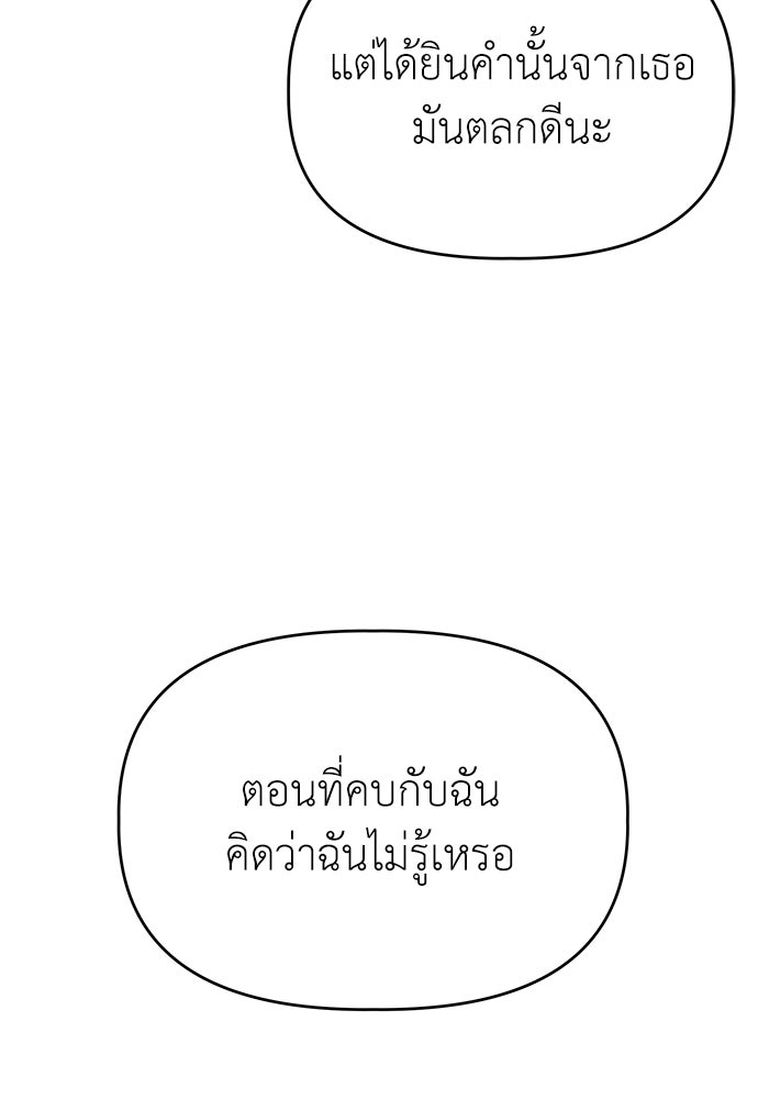 คนกันเอง - หน้า 17