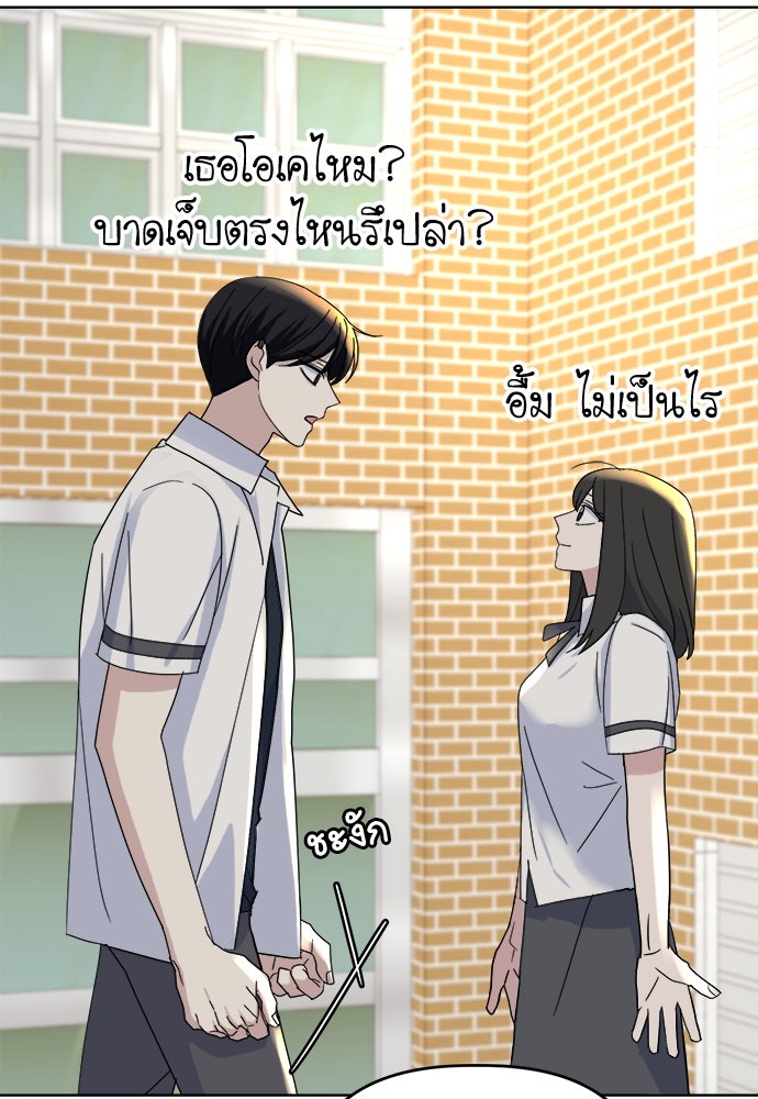 คนกันเอง - หน้า 18