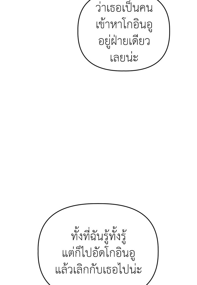 คนกันเอง - หน้า 19