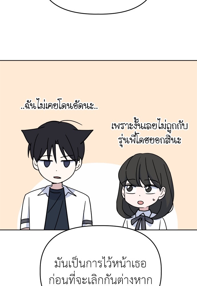 คนกันเอง - หน้า 20