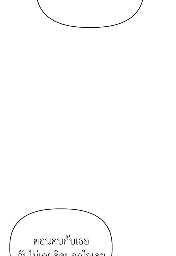 คนกันเอง - หน้า 21